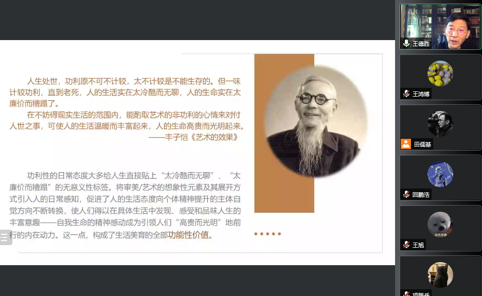 王德胜教授做客学报“期刊发展与论文写作”讲坛